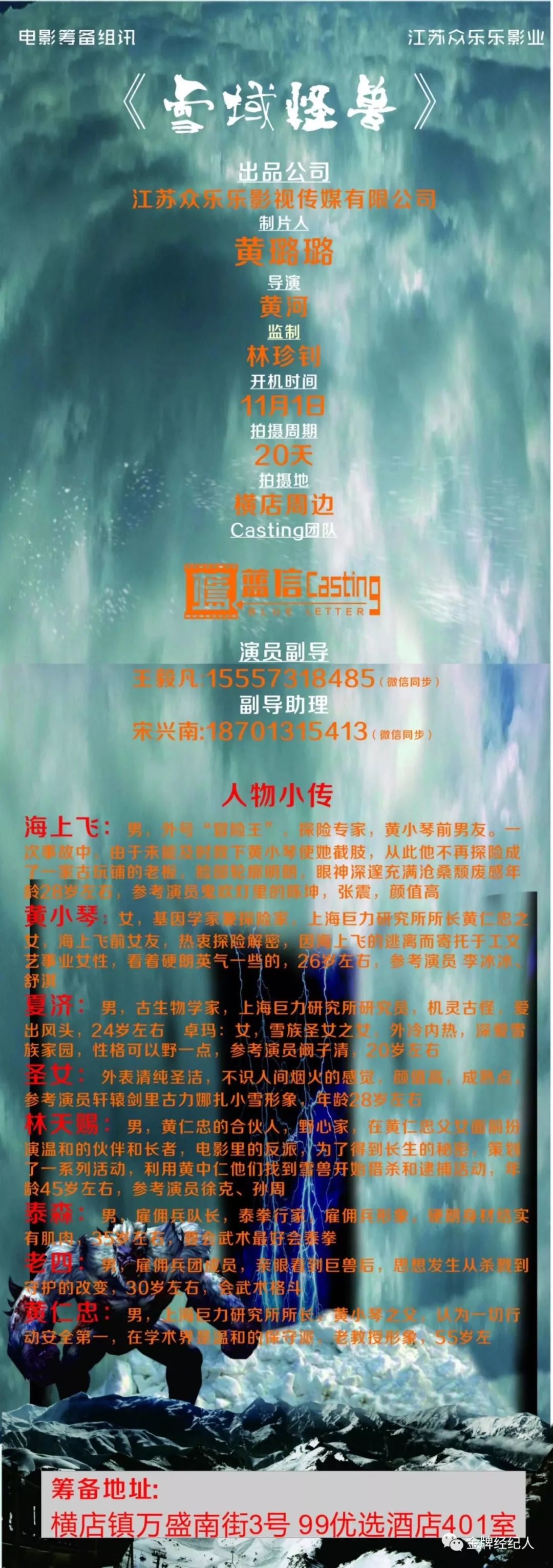 田壮壮筹备的新电影,田壮壮新作品