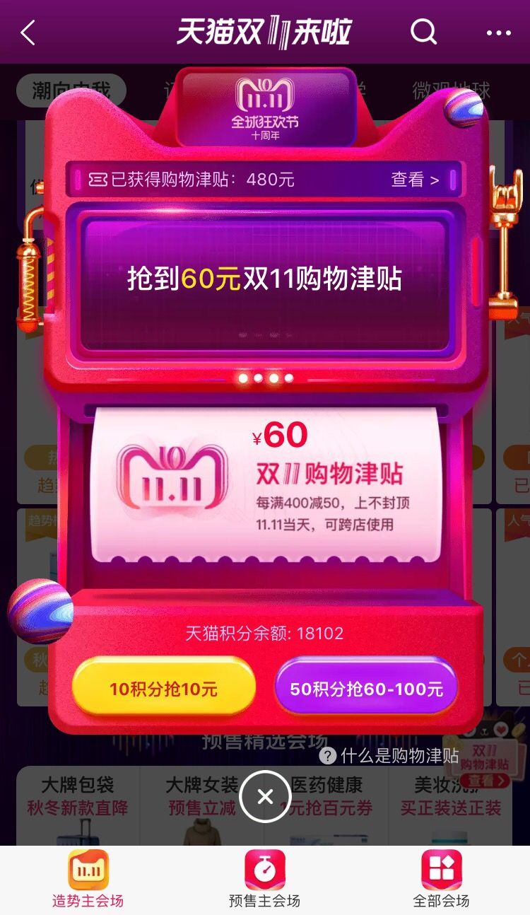 双十一化妆品品牌特惠,双十一最值得购买化妆品