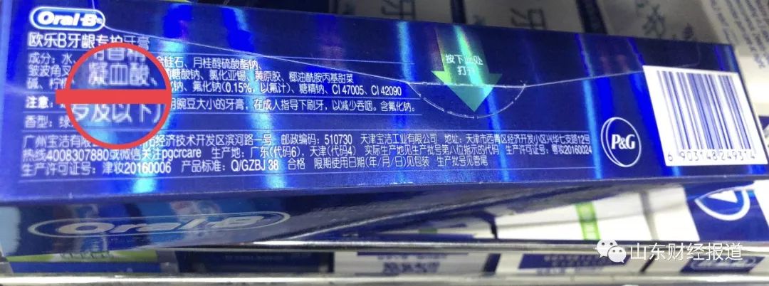 云南白药牙膏有说明书吗,云南白药牙膏含氟牙膏