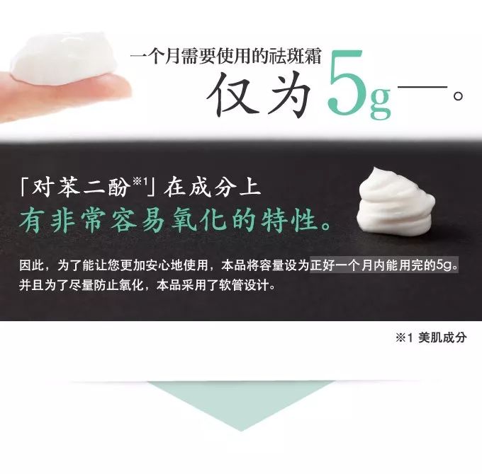 来自日本的HQ祛斑霜,一月一支,淡斑抗皱,让肤色重回净白透亮