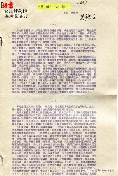 蒋子丹文章,蒋子丹短篇小说