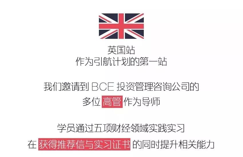 美国名企实习,英国实习机会