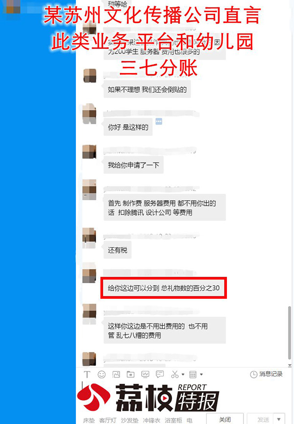 幼儿园搞萌娃评比家长重金刷排名园方：未获利