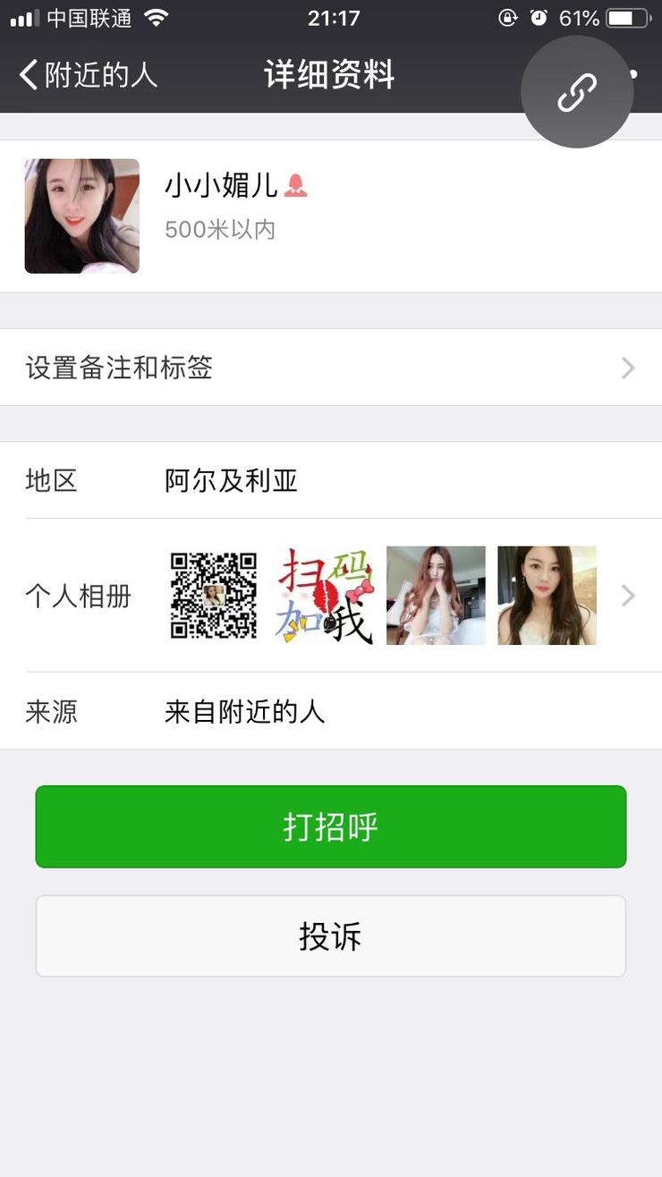 微商智能科技,微商加人最快的12个方法