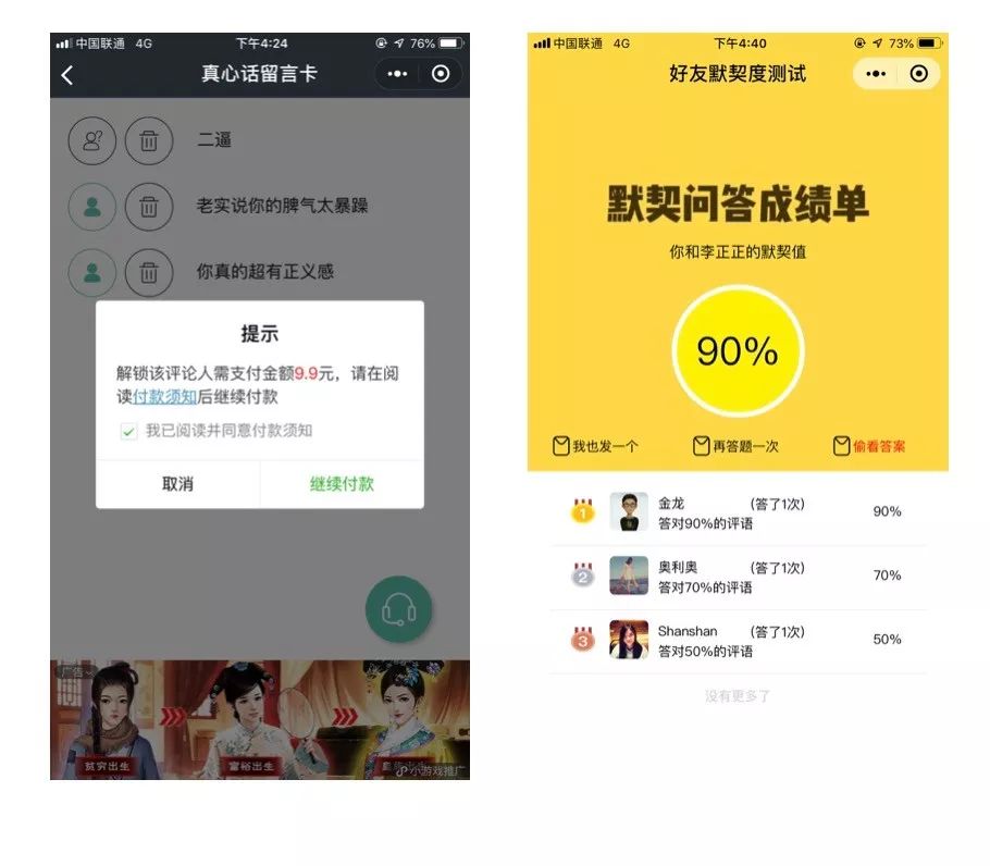 社交小程序功能俱全,社交小程序运营