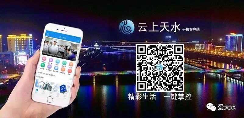 西部大开发形成新格局专题报告会,天水发展的思路目标