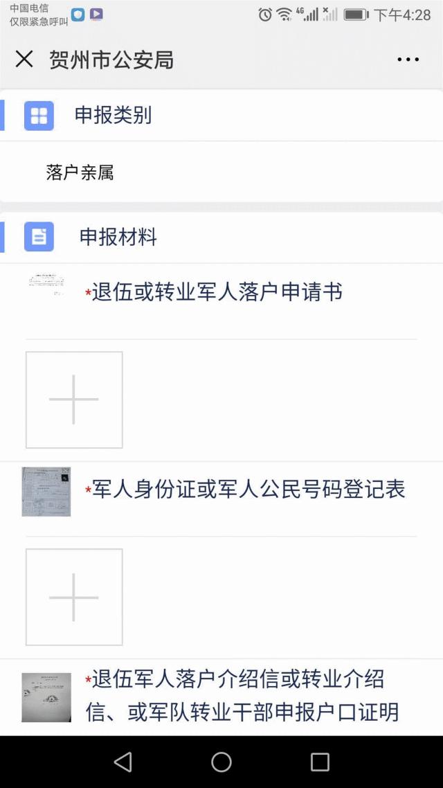 掌上户籍室改名,西安如何通过掌上户籍室网上落户