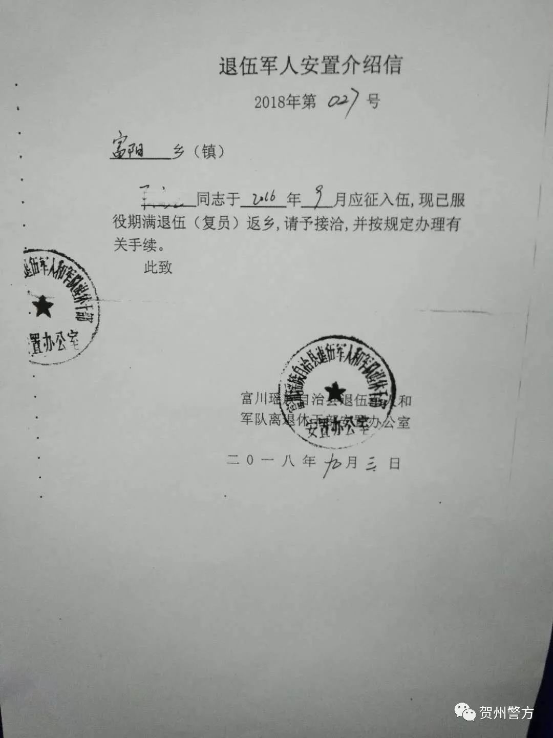 掌上户籍室改名,西安如何通过掌上户籍室网上落户