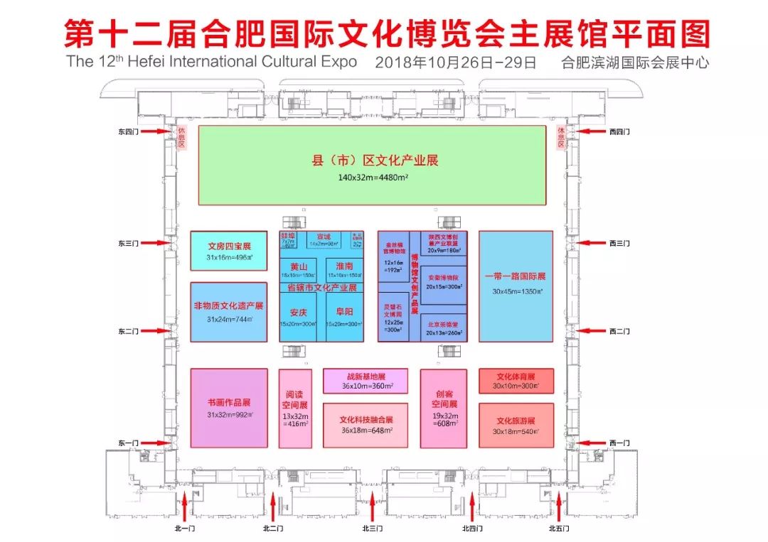 合肥文博会2021,合肥文博会美食攻略