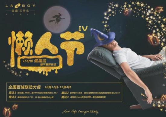 lazboy涔愯嚦瀹濋噸搴嗗眳鐒堕噾婧愬簵,涔愯嚦瀹漧azboy鍏ㄧ悆绗節瀛ｆ噿浜鸿妭