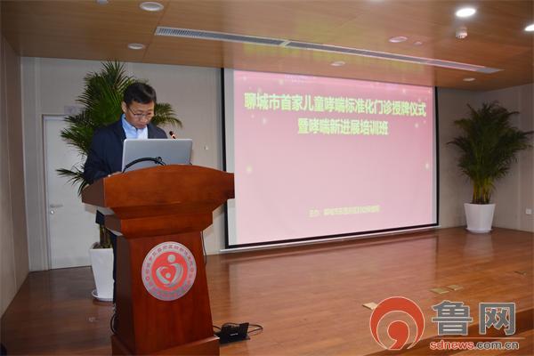 儿童哮喘标准化示范中心,聊城哪里有治哮喘的医院