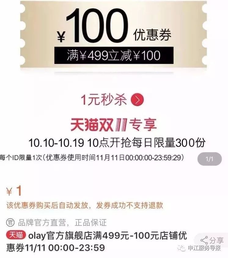 双十一化妆品品牌特惠,双十一要囤什么化妆品呢