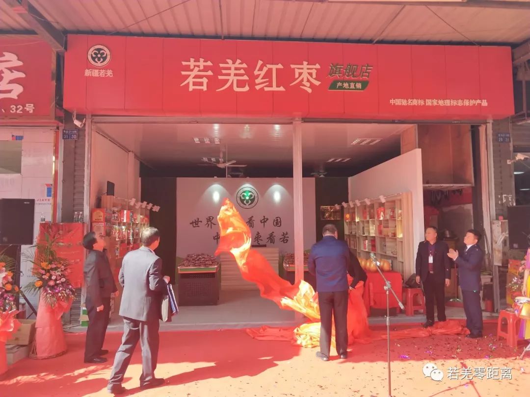 若羌楼兰文化红枣,楼兰文化旗舰店