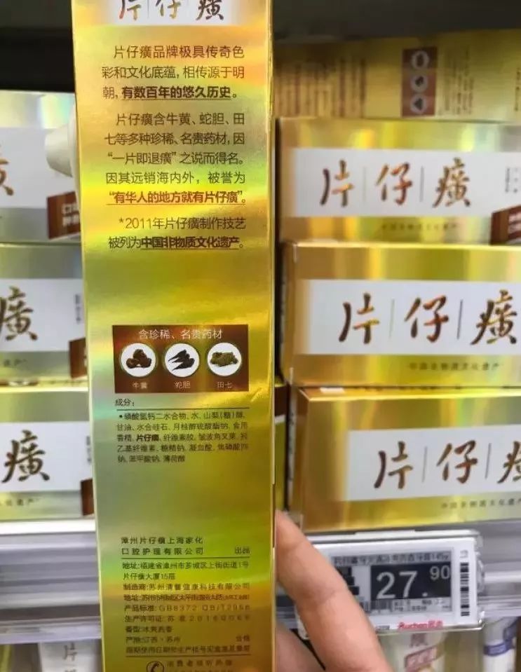 牙膏里有处方药？云南白药牙膏还能不能用？官方回应来了！