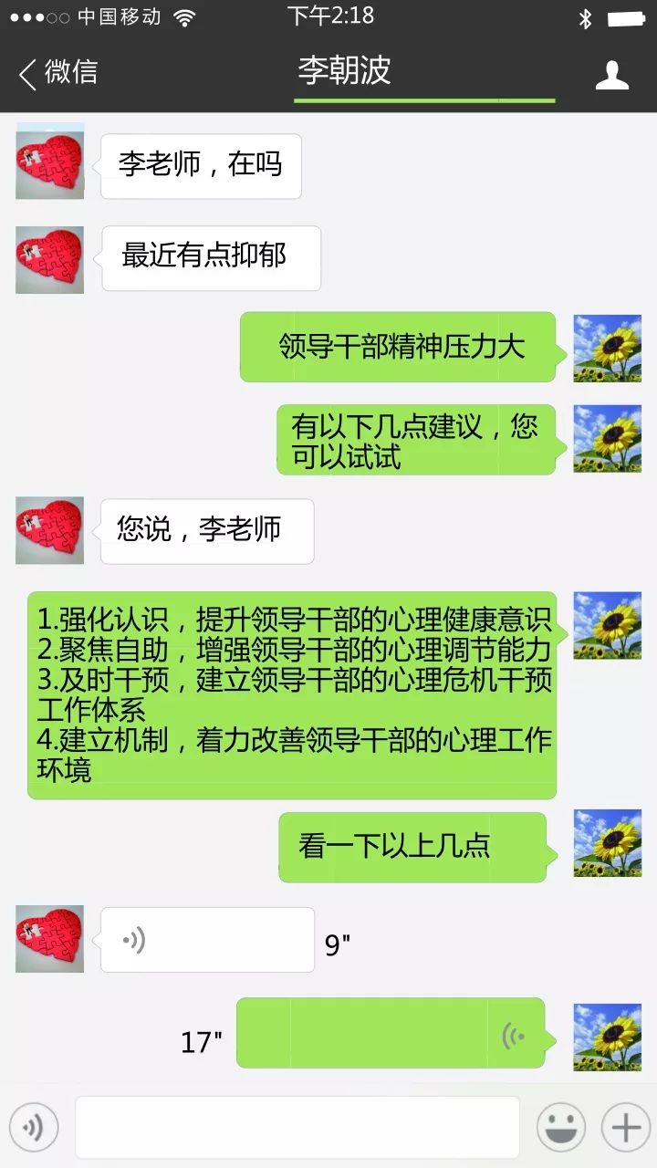 有的领导干部为什么会抑郁？