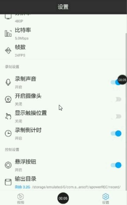 刚才那段骚操作，我都用录屏软件录清楚了！