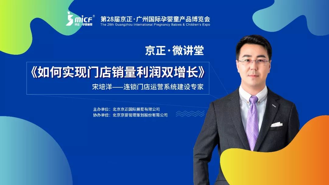 突围·勇向前｜火速报名2018年中国孕婴童渠道发展高峰论坛