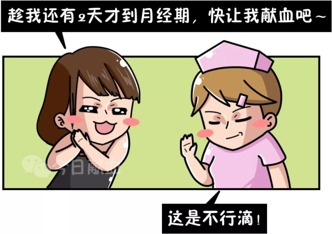 献血被拒绝是什么原因,献血会因为什么原因被拒绝