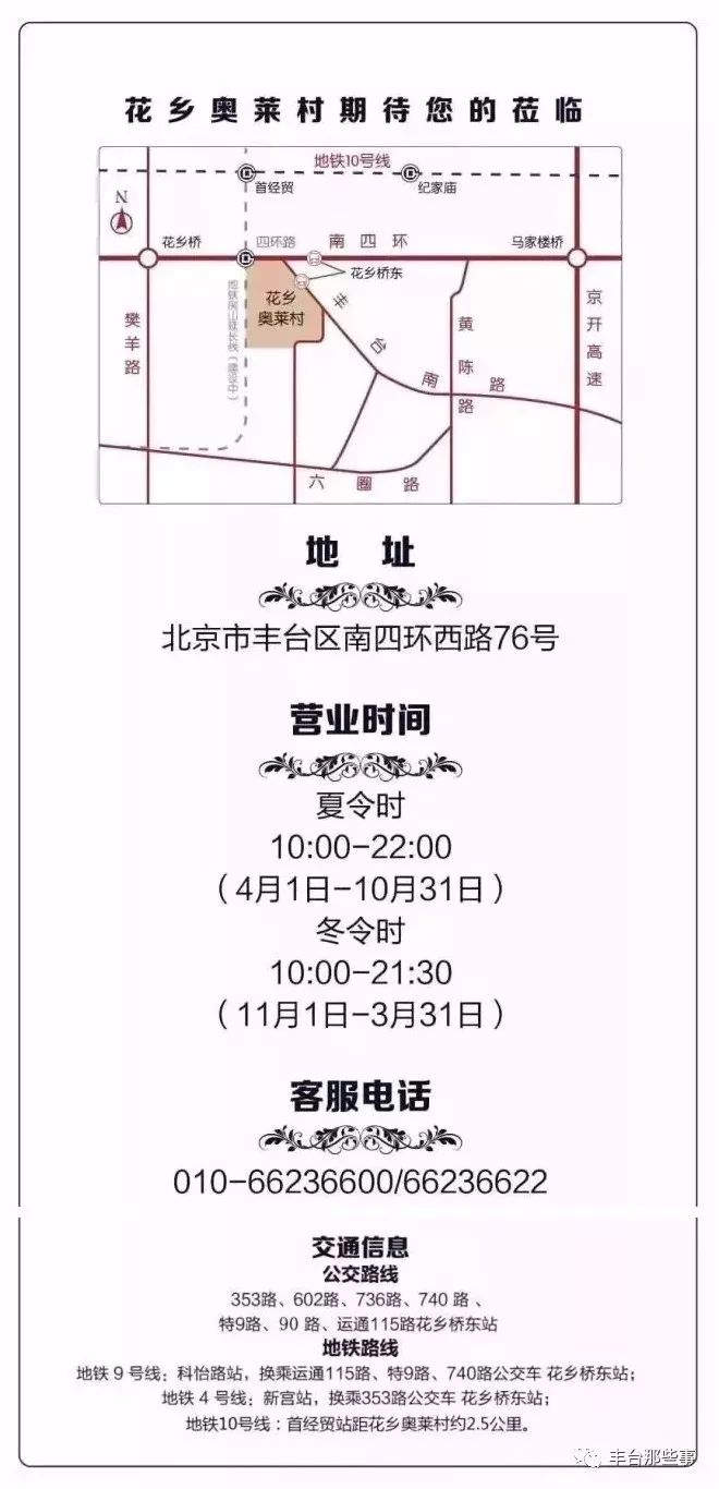 北京通州万圣节去哪里玩最好玩,京城万圣节游玩攻略