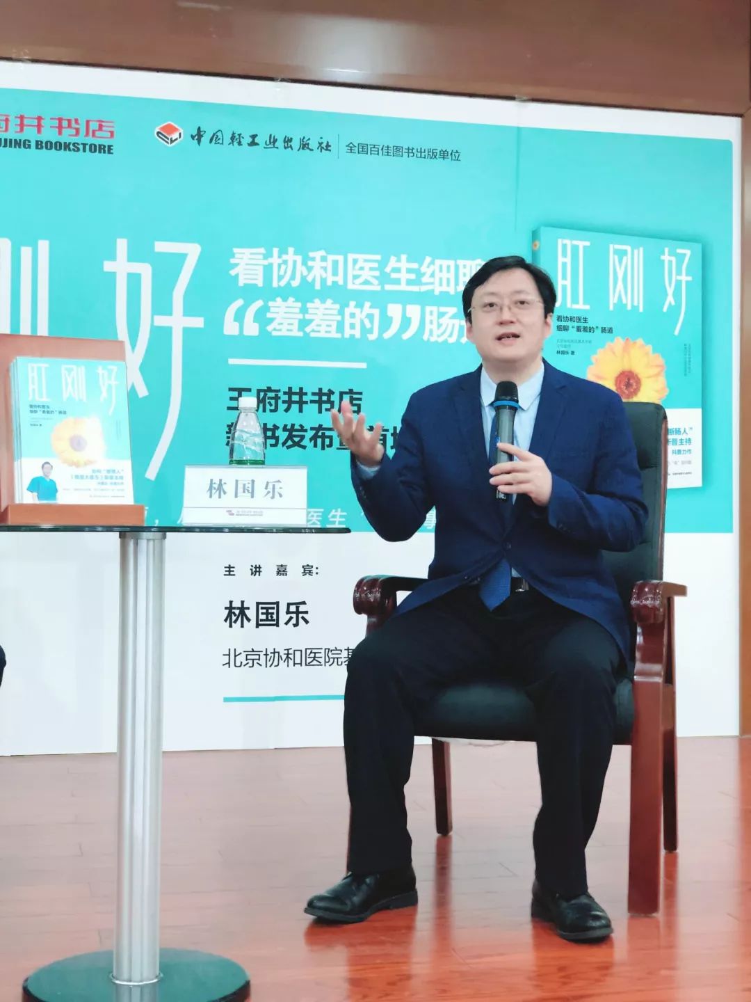 骄傲！这位乐清籍医生在首都举办新书签售会