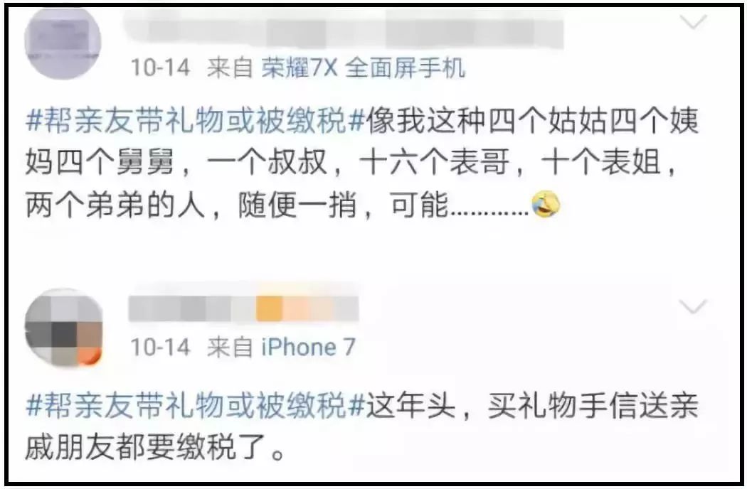 留学生回国戴表过海关交税吗,留学生回国帮朋友带东西被判刑