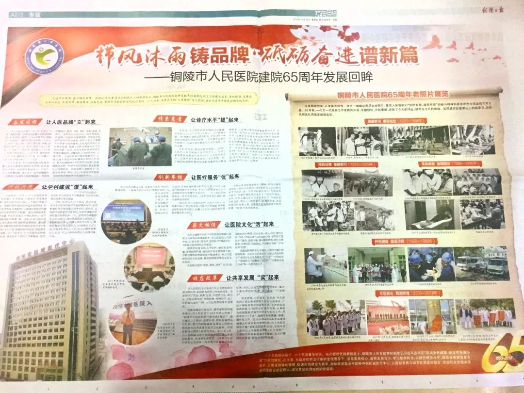 栉风沐雨铸辉煌,栉风沐雨铸华章