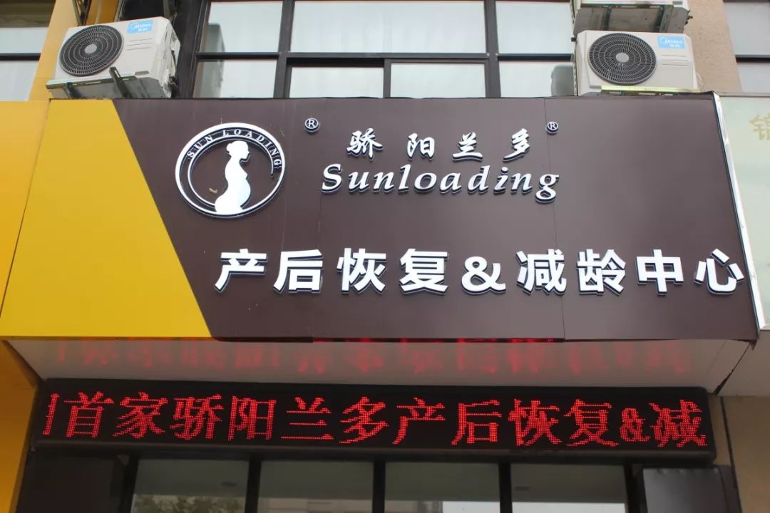 产后妈妈注意啦！免费体验三次盆骨修复！仅限30名，报名从速