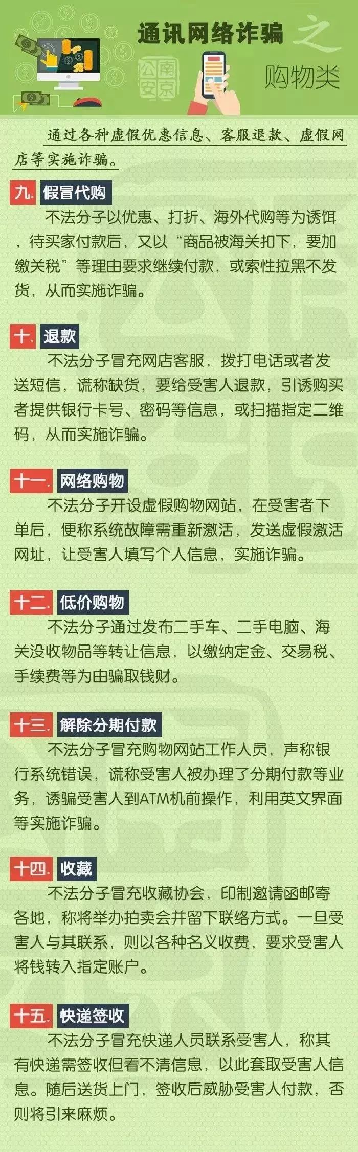 甘肃定西警方发布重要通告,定西警方提示