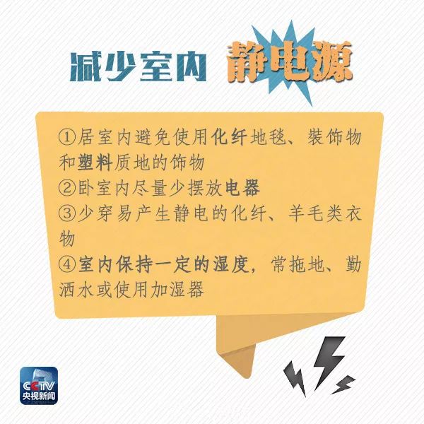冬季身上老起静电怎么办,冬季预防静电小妙招