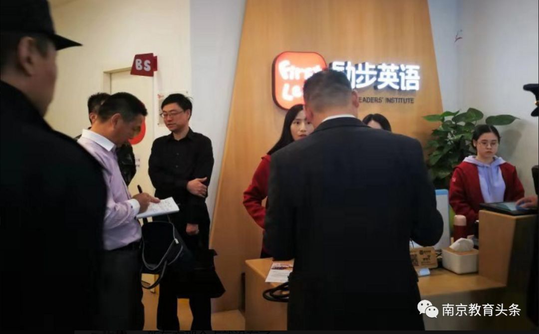 教育局最新通知退学处理,励步会被取缔吗