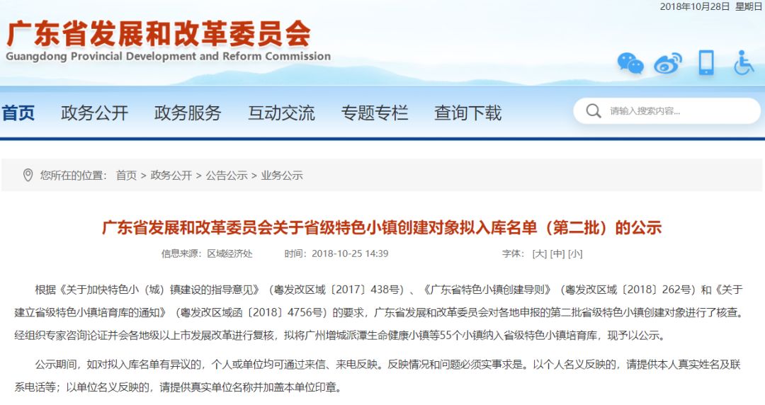 茂名小镇,茂名雅居乐特色小镇