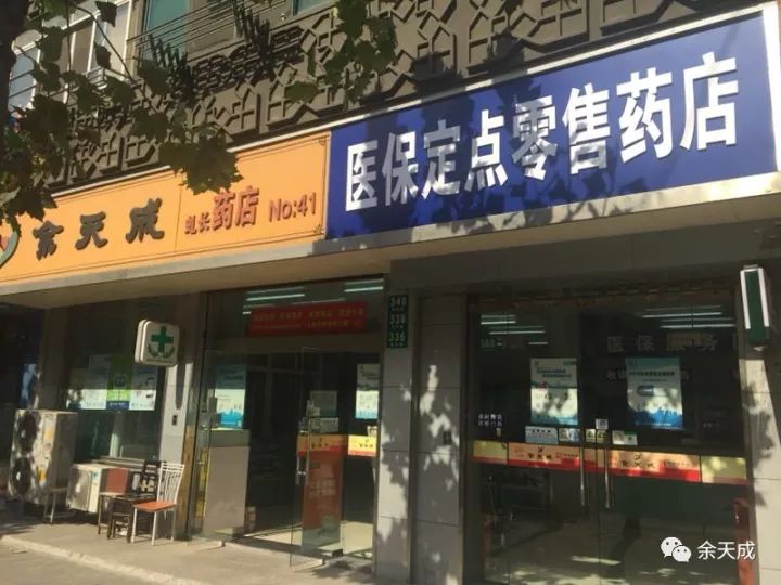 余天成的老字号,改革开放以来老字号品牌