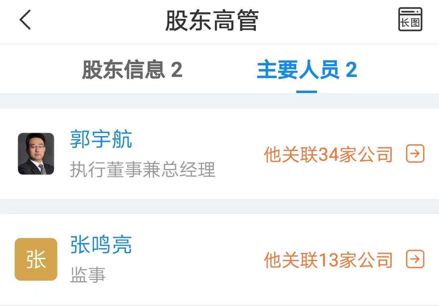 点融网郭宇航,点融老板郭宇航和郭振洲什么关系