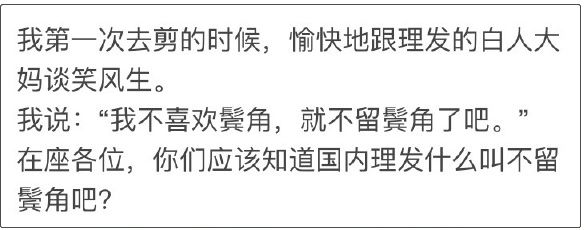 留学生有一种无法言说的「痛」叫做：“我在国外剪了个头发”