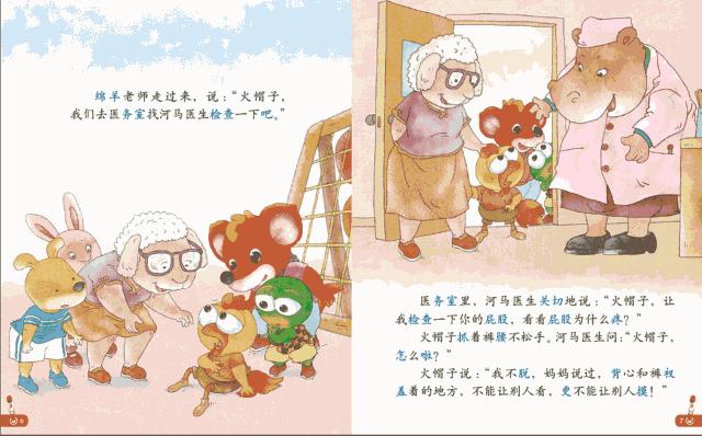 一篇文章告诉你《幼儿画报》销量220万的秘密