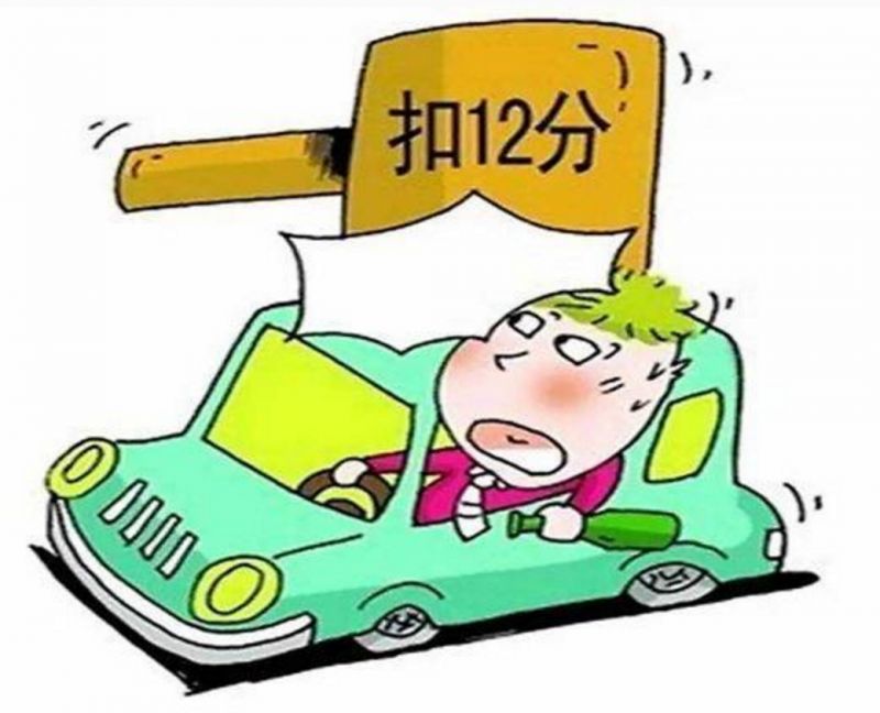 驾驶证扣满12分怎么办啊,驾驶证扣6分后怎么恢复