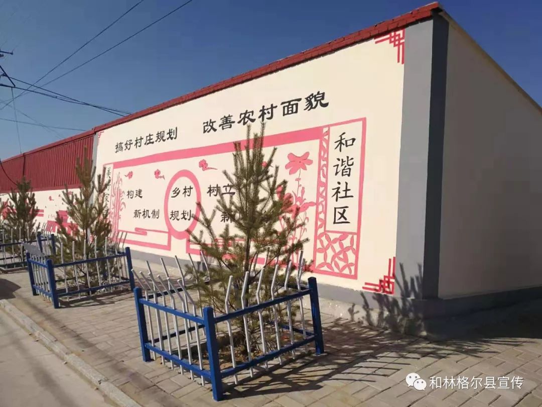 霍林郭勒市铺展乡村振兴新画卷,和林格尔县乡村振兴审批项目