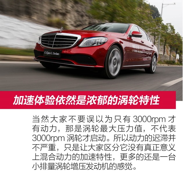 奔驰新c级48伏轻混isg和rsg,轻混豪华车