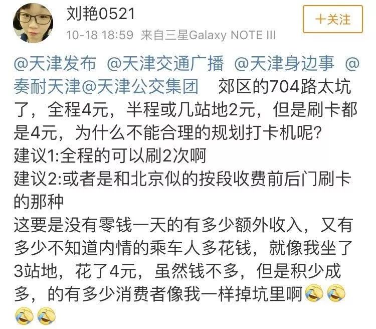 天津公交城市卡刷卡机,天津公交刷卡机