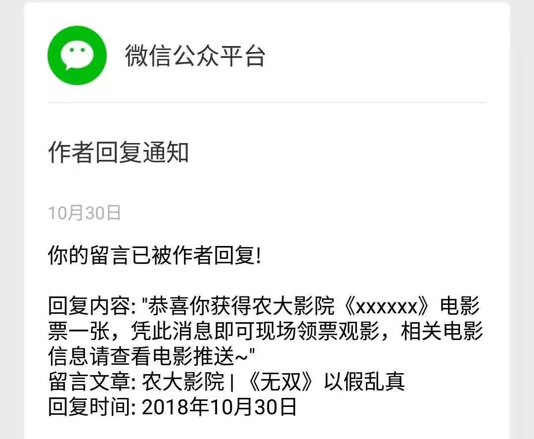 农大附近私人影院,农大影院路演