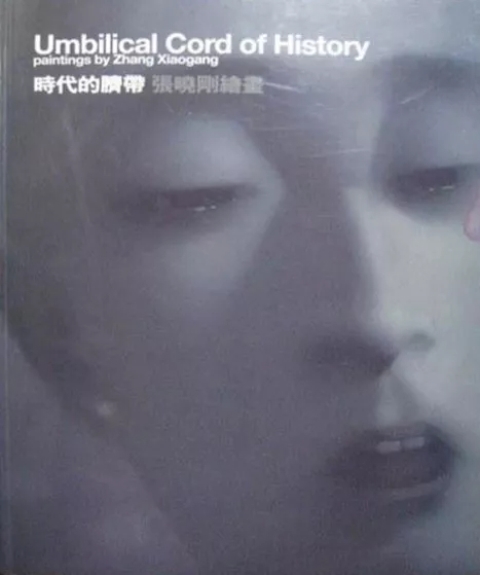 过往与当下的时空隧道：张晓刚《血缘：大家庭第十三号》