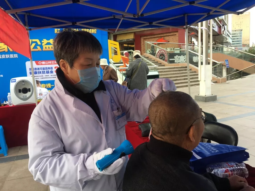 唐山：第八届银屑病阳光援助工程启动患者可领千元援助金