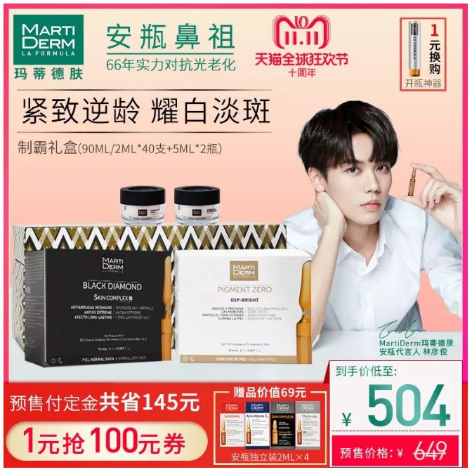 双11美容养生团购,双11护肤优惠政策