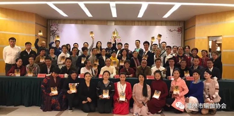 首届瑜伽协会工作论坛完美收官