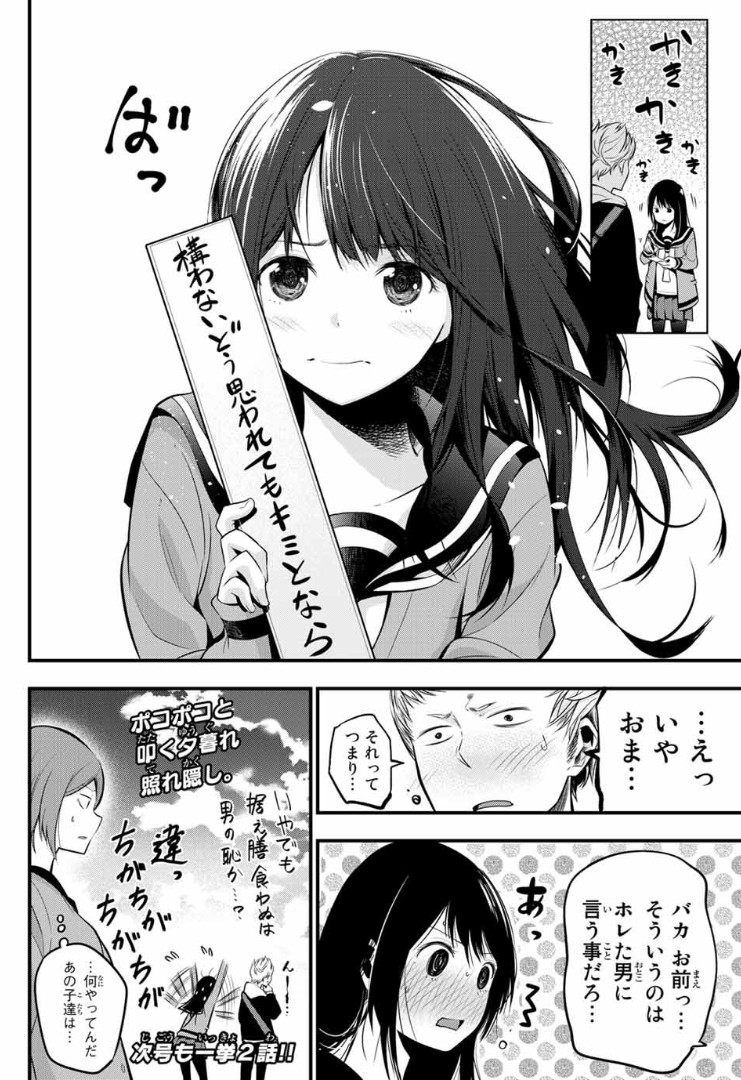 五·七·五的少女世界-漫画《川柳少女》推荐