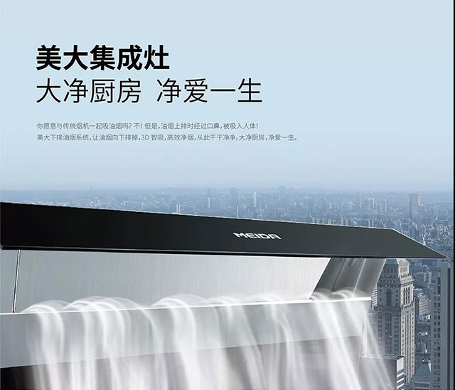 美大整体厨房品牌,美的厨房品牌