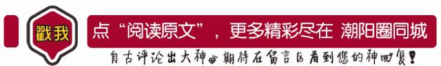 潮阳人上山扫墓讨厌碰到它，可没想到它还有这么多用处...