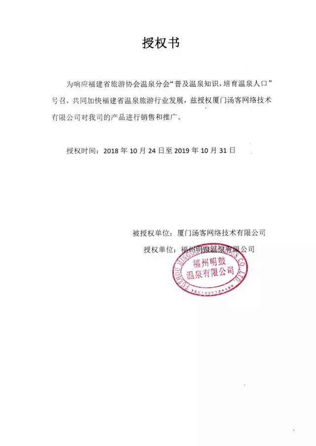 99元可以泡22家温泉,温泉票特惠福利来袭