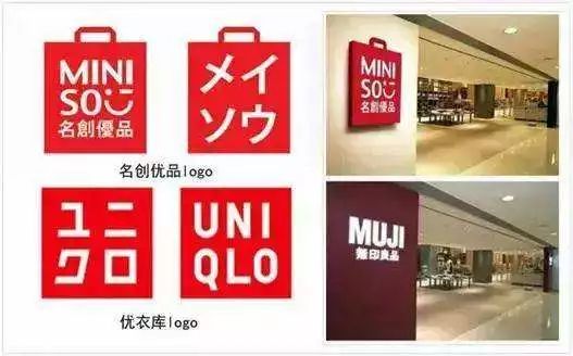 无印良品山寨的哪个牌子,日本无印良品店为什么那么便宜