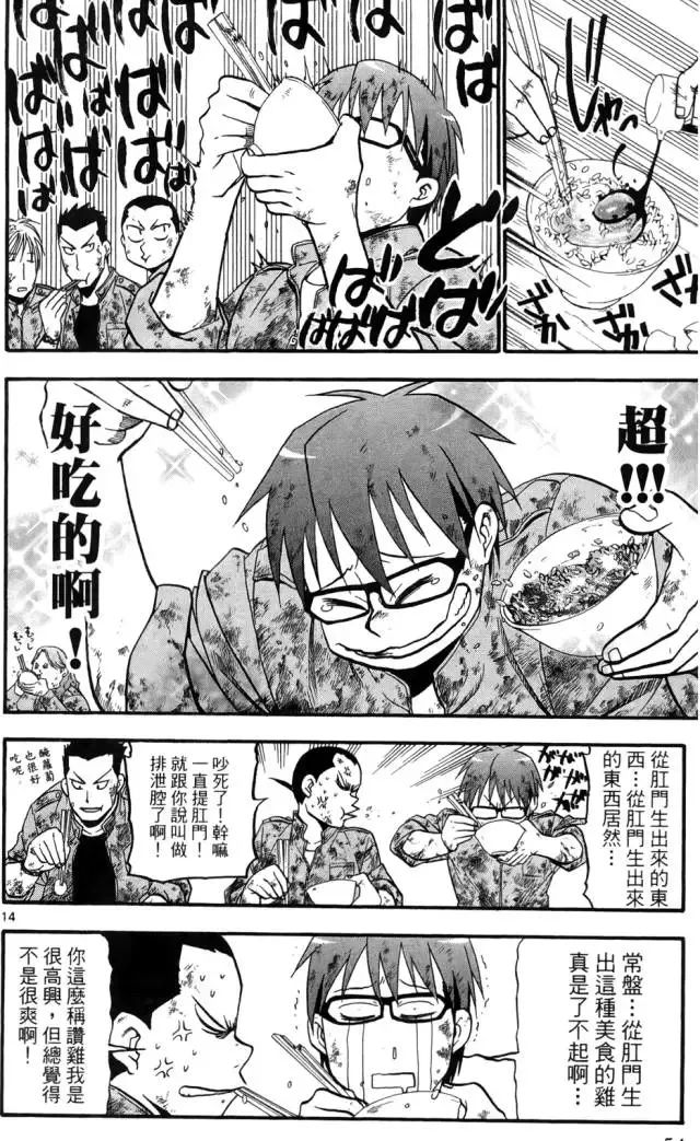 她的《钢炼》明明零差评，为什么还要去养猪？